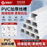 塑耐哲 线槽 明线走线槽 pvc线槽 明装线槽自粘网线隐形电线理线槽走线神器 京仓 20*10【5米装】+12配件