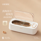OIDIRE 德国 超声波清洗机 超声波眼镜清洗机清洗器全自动便携首饰表带牙套假牙化妆刷清洁机洗眼镜机 ODI-CS02 清洗机+清洗剂 套装