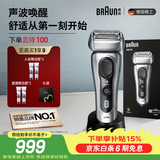 博朗旗舰8系Pro电动剃须刀整机德国进口往复式剃须刀电动刮胡刀男士送男朋友老公教师节礼物