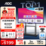 AOC 75英寸会议平板触摸屏一体机多媒体教学电子白板书写触控智慧屏会议室显示屏75T25F套装
