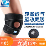 LP788CN运动护膝盖轻量透气髌骨半月板稳固支撑跑步羽毛球均码单只