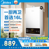 美的【HWF Pro 16L】家用智能变频 恒温节能 低水压启动 一厨两卫 节能省气 上门安装 燃气热水器