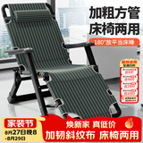 午憩宝躺椅午睡椅一体折叠床办公室午休床单人午休折叠椅职场午休居家椅 【加韧斜纹布】坐/躺/睡三用椅