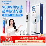 月儿弯弯超声波洁牙器 洗牙器结石去除清洁洗牙齿去黄牙结石烟渍茶渍工具送老公父亲长辈礼物 T6Pro【明星推荐】高频版- 4支喷头 -紫光保护