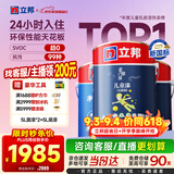 立邦乳胶漆儿童漆小王子墙面漆防霉抗醛当天可住净味15L/约21KG套装