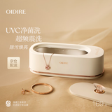 OIDIRE 德国 超声波清洗机 超声波眼镜清洗机清洗器全自动便携首饰表带牙套假牙化妆刷清洁机洗眼镜机 ODI-CS06 超声波清洗机 杀菌款