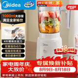 美的（Midea）榨汁料理机榨汁杯 多功能易清洗 家用小型搅拌机 打米糊果汁机婴儿辅食机MJ-WBL2507B