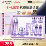 自然堂凝时鲜颜套装(滋润水160ml+霜50g)淡纹保湿补水滋润教师节礼物