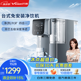 万和（Vanward）台式净饮机银河冷热款直饮机免安装净水器富锶矿化制冷速热净水机A1-ETR100