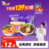 好欢螺 螺蛳粉（水煮型）广西柳州特产方便速食粉丝米线 袋装300g