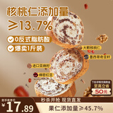 三只松鼠坚果车轮面包500g 核桃果仁健康零食粗粮吐司代餐饱腹欧包面包