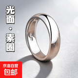 999纯银光面素圈戒指男女士款时尚简约足银情侣对戒指环生日礼物 5mm宽重约4g 999足银
