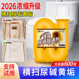 平安大通尿碱溶解剂600g厕所马桶清洁剂融通洁厕剂疏通尿垢剂去除异味