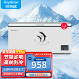 荣事达（Royalstar） 商用大冰柜 大容量家用冷柜 冷藏冷冻转换柜单温顶开门雪糕柜 节能省电 【节能省电1.40米】单温588D