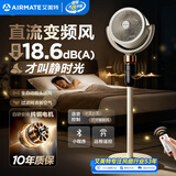 艾美特（AIRMATE）【轻音安睡】空气循环扇家用电风扇大风力摇头卧室静音直流变频小风扇节能电扇落地扇SRD269