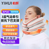 怡辉（YIHUI）颈椎牵引器医用颈托充气式颈部支撑固定器保护颈部家用可托下巴