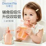马博士婴儿辅食袋宝宝米糊果泥袋挤压式储奶保鲜喂辅食神器双吸管背带粉