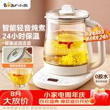 小熊（Bear）养生壶 煮茶壶 恒温水壶 保温烧水一体智能花茶壶烧水壶母婴用 1.5L YSH-J15Z7