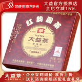 大益普洱茶 熟茶 2010年红韵圆茶 100g/饼 小盒