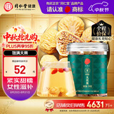 同仁堂品牌北京同仁堂无花果干210g即食泡水果脯零食无花果丝干果礼品