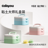 卡乐优（Coloyou）超轻粘土叠叠箱27色儿童无毒安全黏土橡皮泥无荧光剂美术学生礼盒