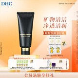 DHC矿物泥面膜100g 绿色粘土泥浆面膜泥清洁去角质