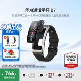 华为（HUAWEI）通话手环 B7【咨询享优惠】运动智能蓝牙耳机二合一防水心率睡眠血氧监测扫码送男女士朋友礼物 曜金黑【皮表带+贴膜+十选一礼包】