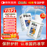 葵花护肝片京东自营0.35g*100片/盒*3盒 葵花牌护肝片药京东大药房 男士护肝养肝排毒脂肪肝保肝护肝降转氨酶