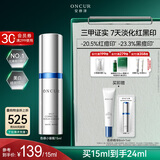 安修泽色修小银瓶精华液15ml美白特证修护精华速祛痘印提亮节日礼物