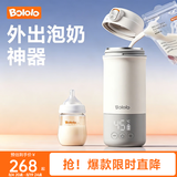波咯咯（bololo）无线便携恒温杯婴儿外出冲奶泡奶专用恒温水壶儿童保温杯电热杯 【S20】长效保温·暖奶泡奶·大口径易清洗 520ml
