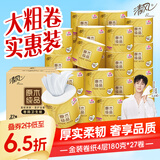 清风有芯卷纸 金装4层180克*27卷 卫生纸纸巾厕纸 大克重卷筒纸整箱