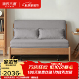 源氏木语实木沙发床现代简约多功能可折叠床北欧风小户型客厅两用双人沙发 【6】1.25m山毛榉原木色(雾灰)