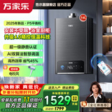 万家乐平衡式燃气热水器P5R1/E9 升级4.0精控恒温超一级静音浴室开放厨房厨柜均可安装 双重节能45% 16L 全新升级静音16P5R1(F)天然气
