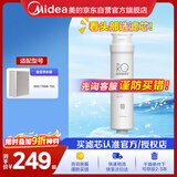美的净水器滤芯适用MRO1686A/1686B/1790A/1790B/1598A-400G、S1-RO50G与75G反渗透滤芯MF-2710-F1