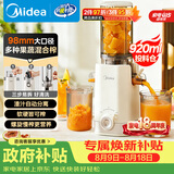 美的（Midea）NFC纯原汁机橙汁机冰淇淋机家用电动榨汁机渣汁分离辅食料理机果蔬机MJ-ZZ12W1-029