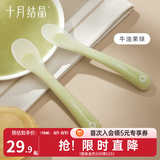 十月结晶 婴儿勺子宝宝硅胶软勺新生儿喂水小勺子儿童餐具辅食软头 牛奶果绿（两个装）+收纳盒