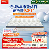 喜临门梦蝶pro 乳胶椰棕床垫抗菌防螨独袋弹簧床垫 1.8x2米 软硬适中