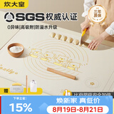 炊大皇 液态硅胶揉面垫切面刀擀面杖60*80擀面垫硅胶面板和面垫烘焙套装
