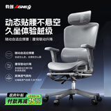 戟创AGKey-Z1人体工学椅电脑椅家用办公椅久坐舒适电竞椅学习椅子 【黑色-无脚踏】自适应腰托 135°无级调节 腰背联动升降
