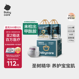 babycare木法沙的王国拉拉裤箱装加大号XXXXL44片(大于19kg)尿不湿透气