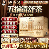 黄飞鸿五指毛桃伏湿茶赤小豆炒薏米芡实茯苓湿气水肿脾胃调理花草养生茶