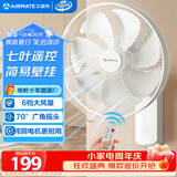 艾美特（AIRMATE）电风扇商用壁扇壁挂式风扇家用摇头电扇转页扇餐厅宿舍食堂工业工程风扇七叶遥控墙壁风扇 FW3547R