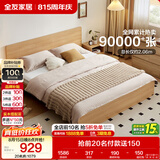 全友家居 北欧原木风主卧室家用双人大床1.8米x2米现代简约板式床家具