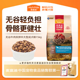 麦富迪狗粮 无谷牛肉双拼狗粮成犬中大型犬专用强健骨骼15kg/30斤