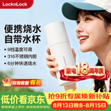 乐扣乐扣电热水杯烧水杯316内胆350ML便携式热水壶户外烧水壶旅行家用保温加热杯便携式烧水杯