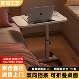 甄严选 可移动电脑桌升降床边桌床上学习桌办公懒人书桌简易折叠小桌子 【可折叠】暖白色60*40CM