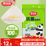 美丽雅一次性保鲜套100只 食品级抗菌防尘罩保鲜袋膜套 厨房剩菜食物罩