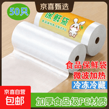 食品级平口保鲜袋加厚防漏厨房家用冰箱微波炉收纳密封 小号20*30cm 50只