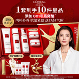 欧莱雅【李冰冰推荐】复颜洁面水乳套装燕窝酸生日礼物送项链