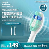 飞利浦（PHILIPS）2026新款电动牙刷头C2洁净型软毛原装进口钻石1/3/3pro/5系列刷柄 2支装 HX9022/85